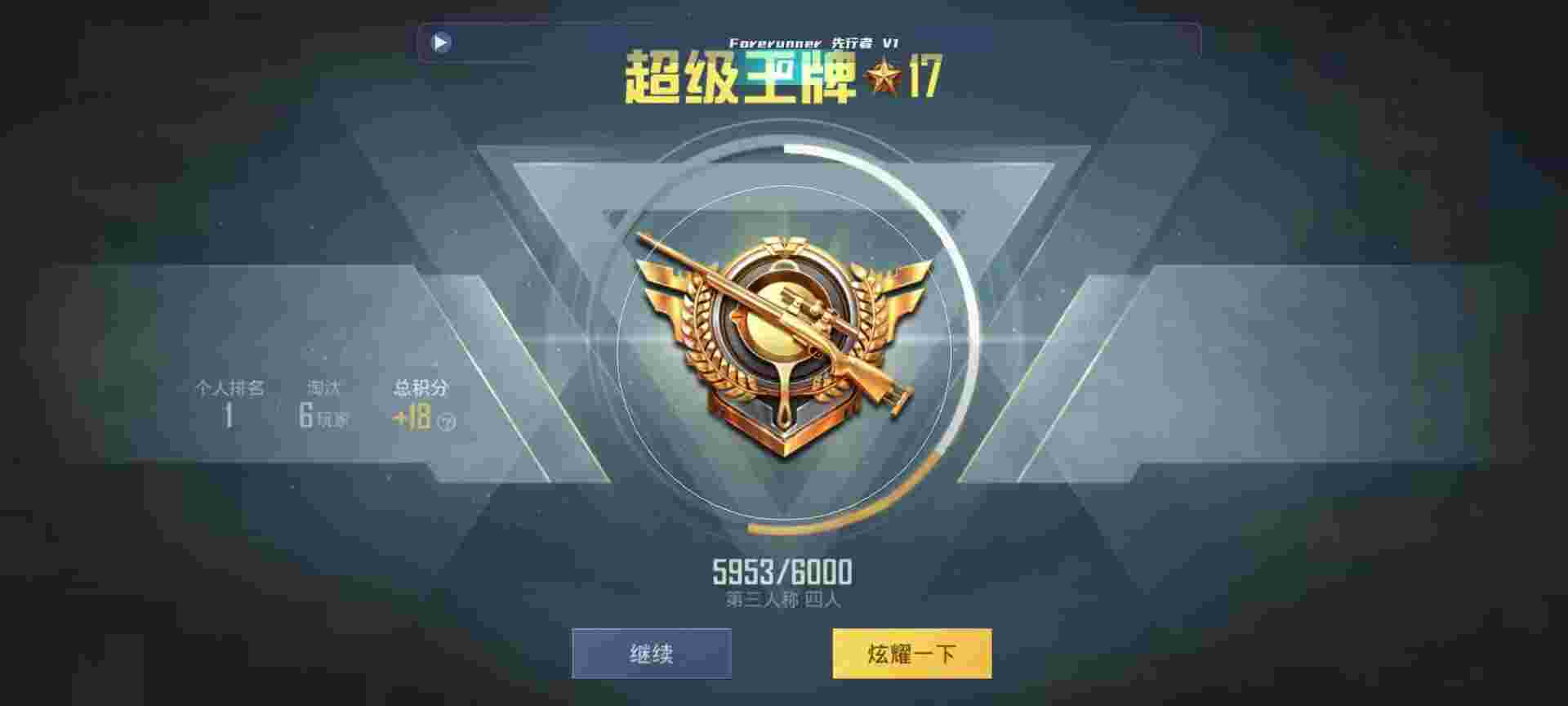 和平精英鸡腿辅助自瞄 - 三角洲游戏图片辅助预览图